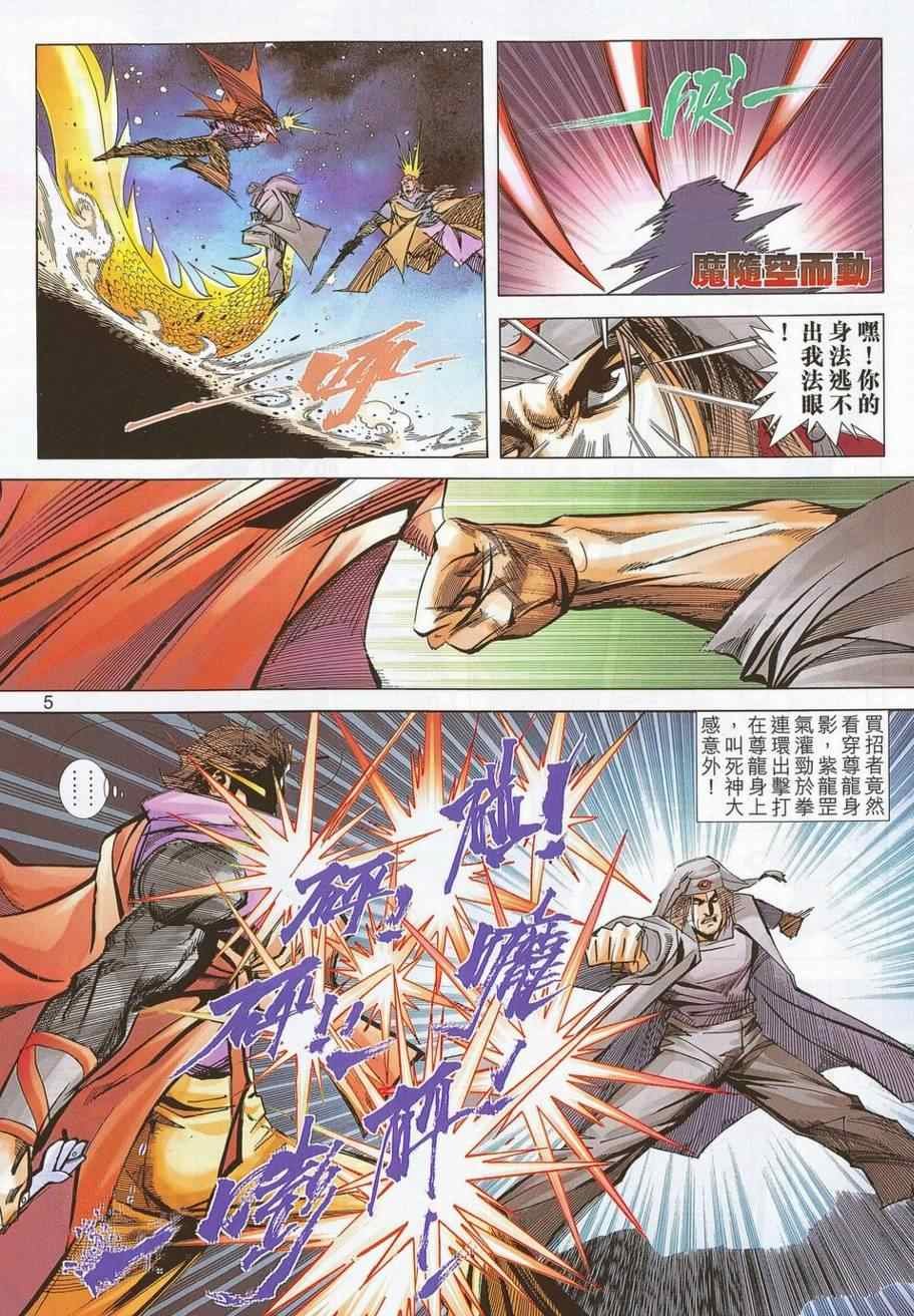 第693话