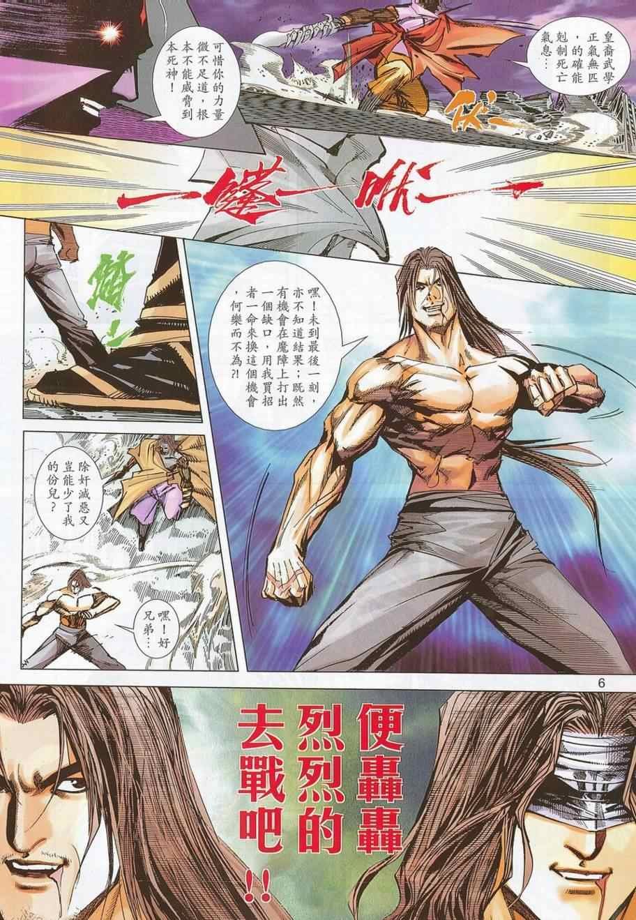 第693话
