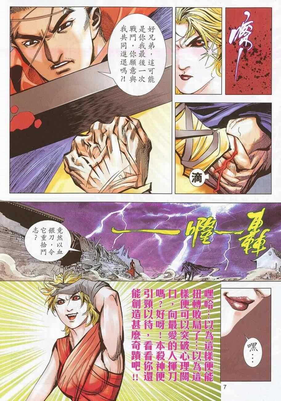 第693话