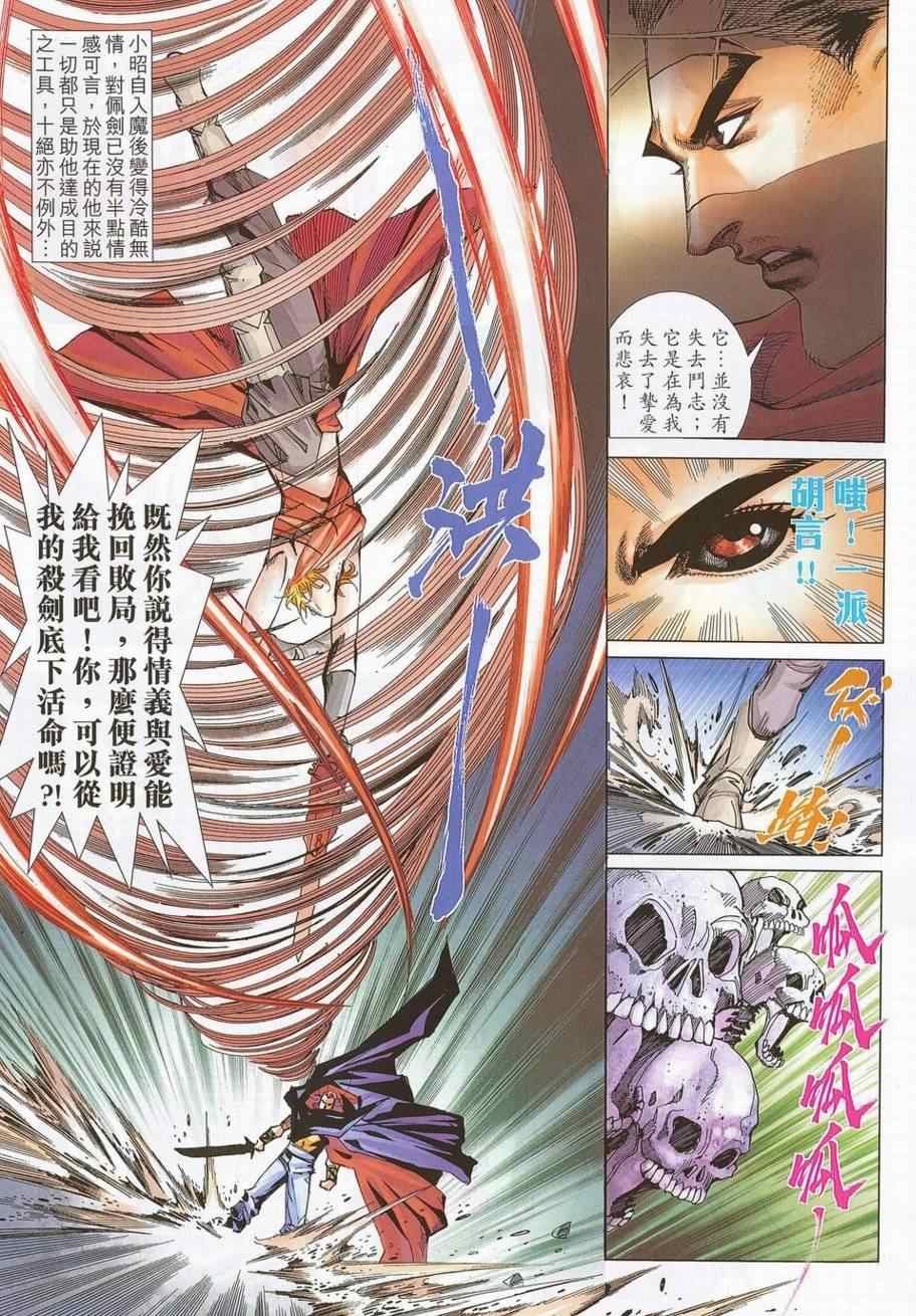 第693话