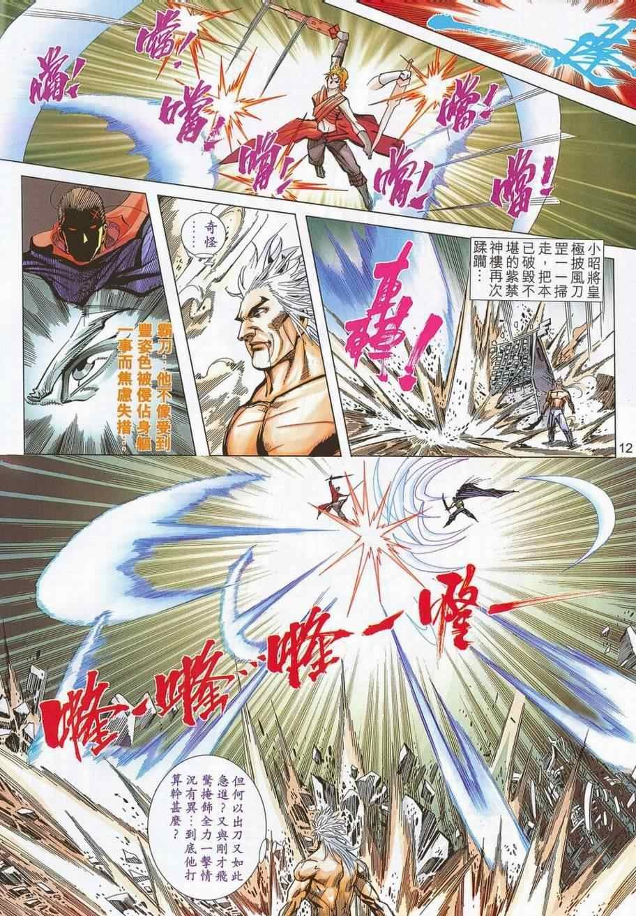 第693话