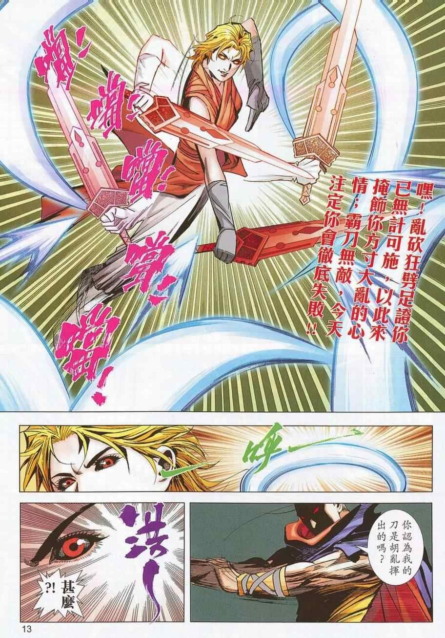 第693话