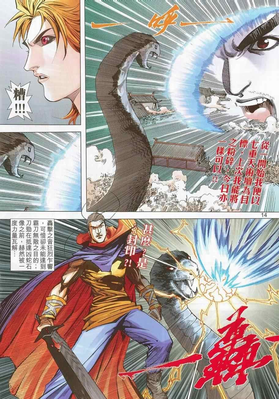 第693话