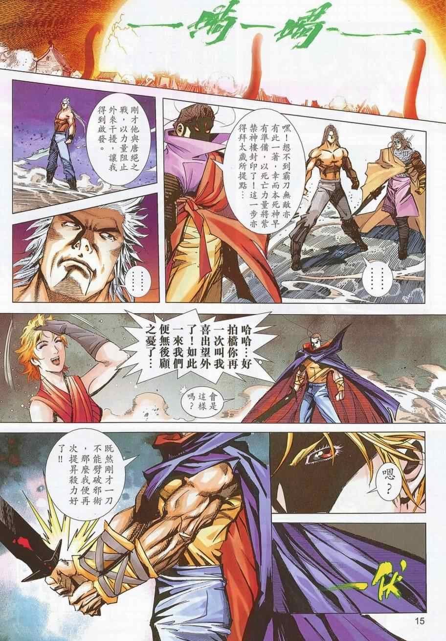 第693话