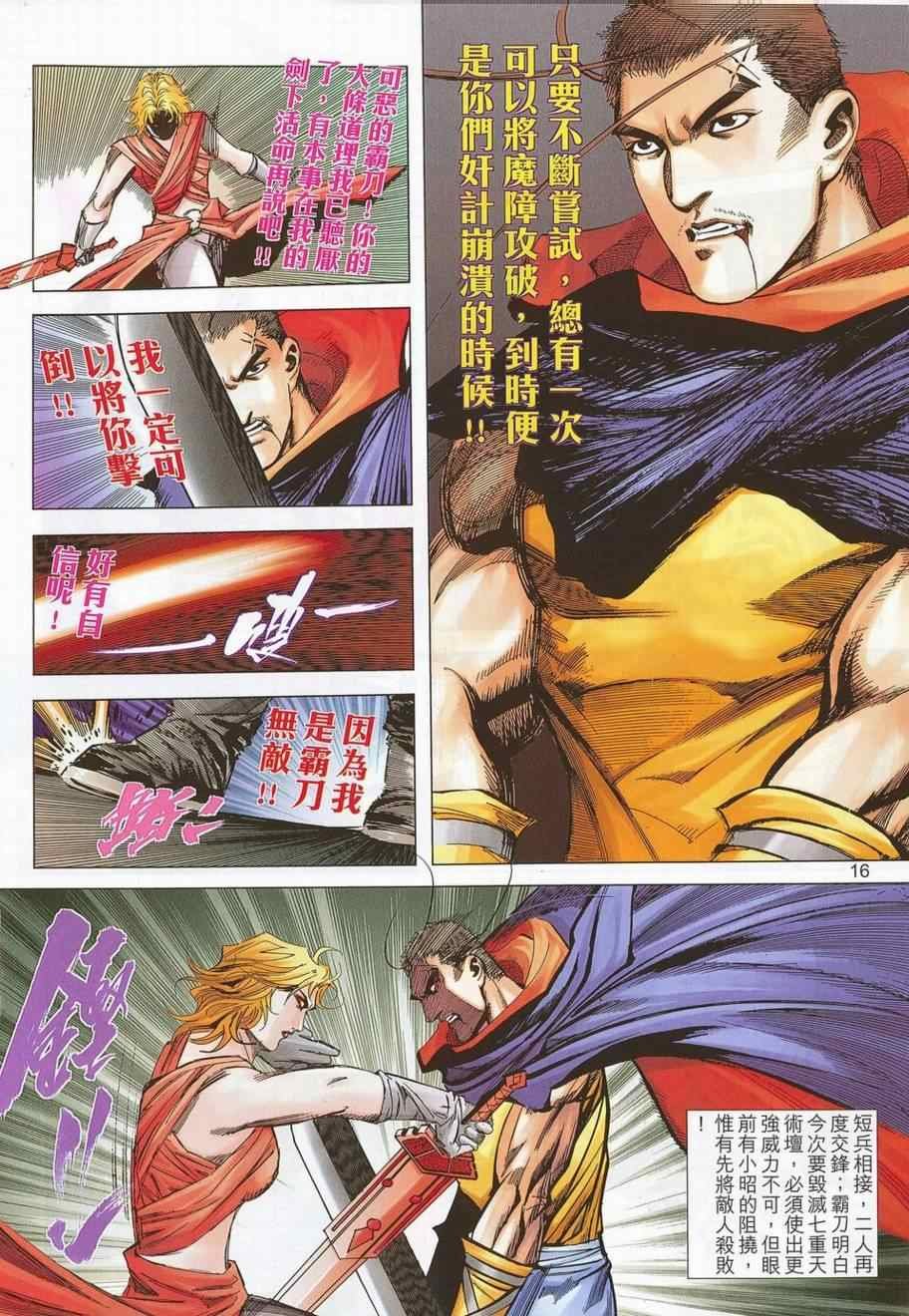 第693话