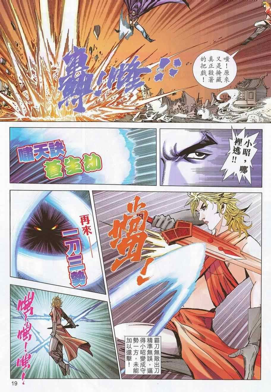 第693话