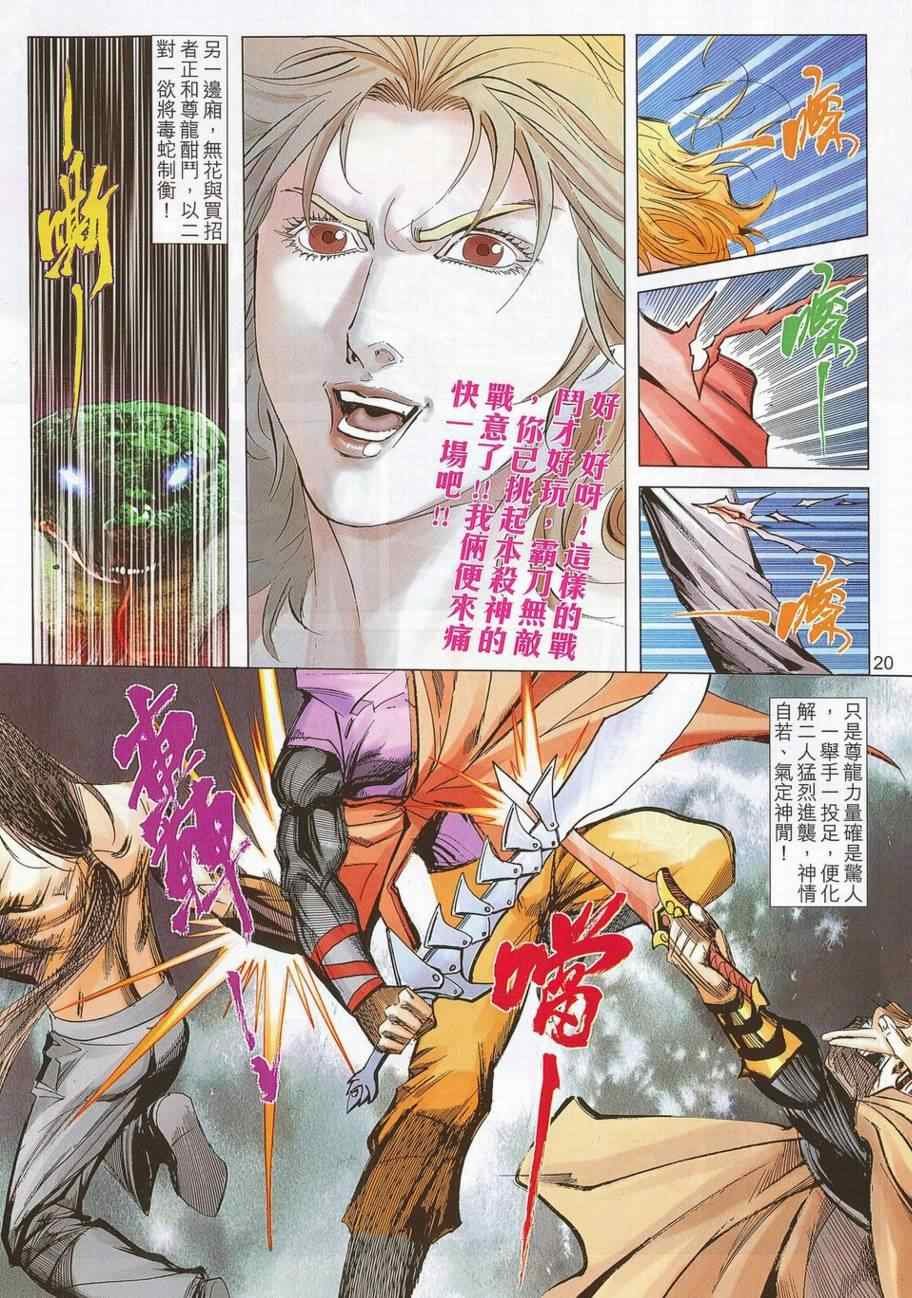 第693话