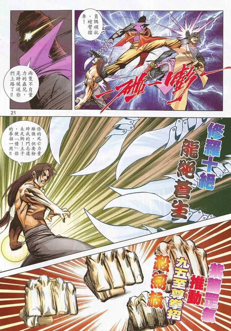 第693话