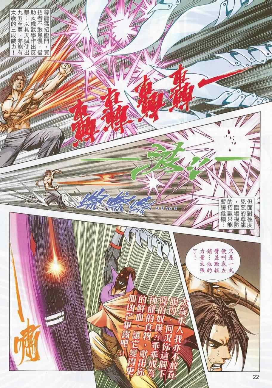 第693话