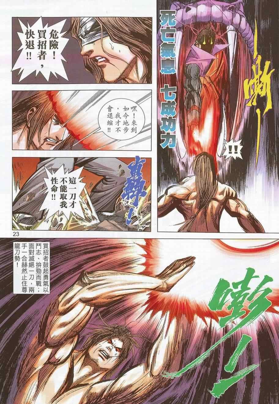 第693话
