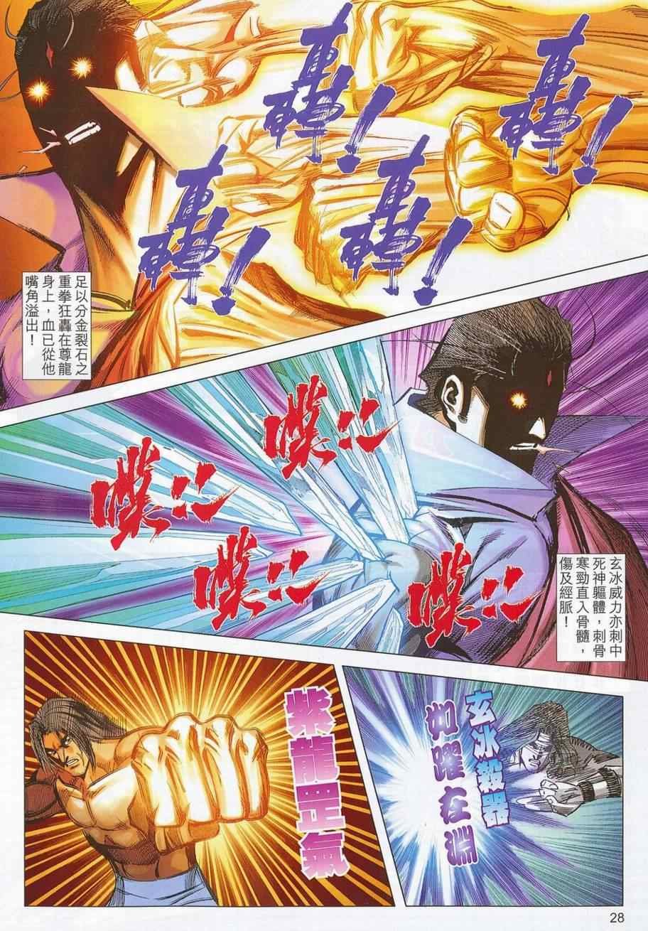 第693话