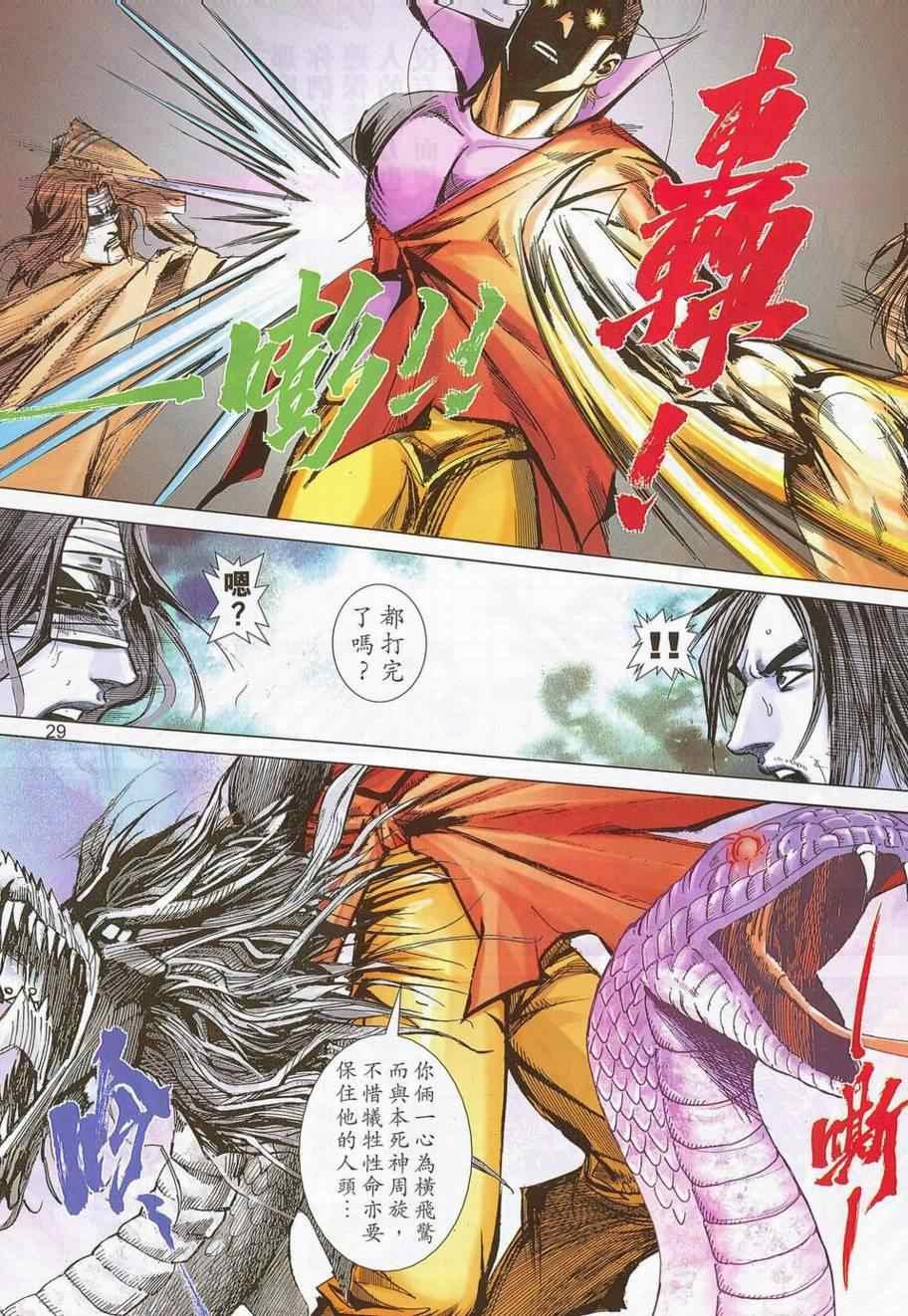 第693话