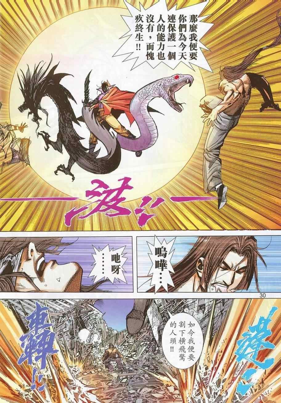 第693话