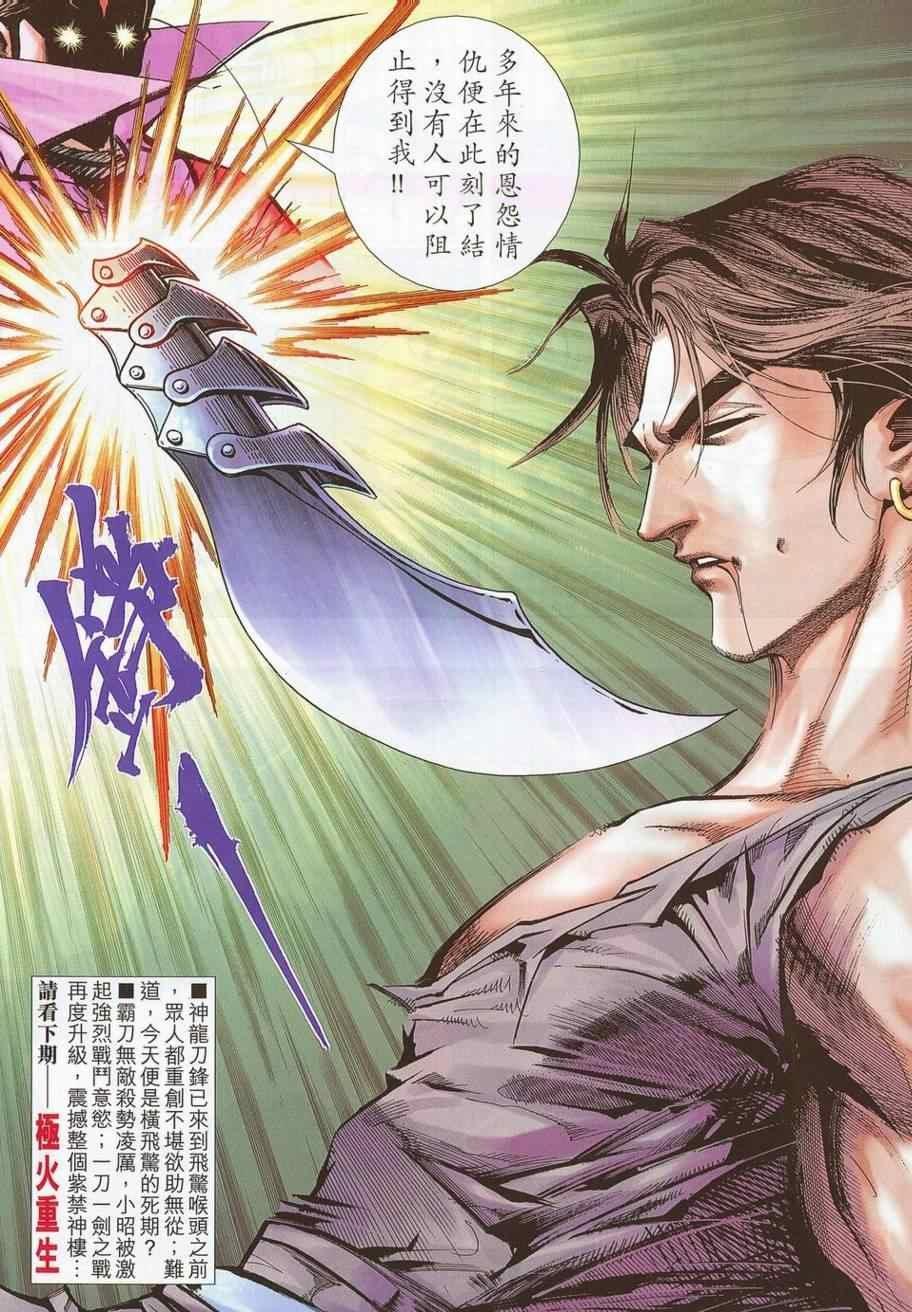 第693话