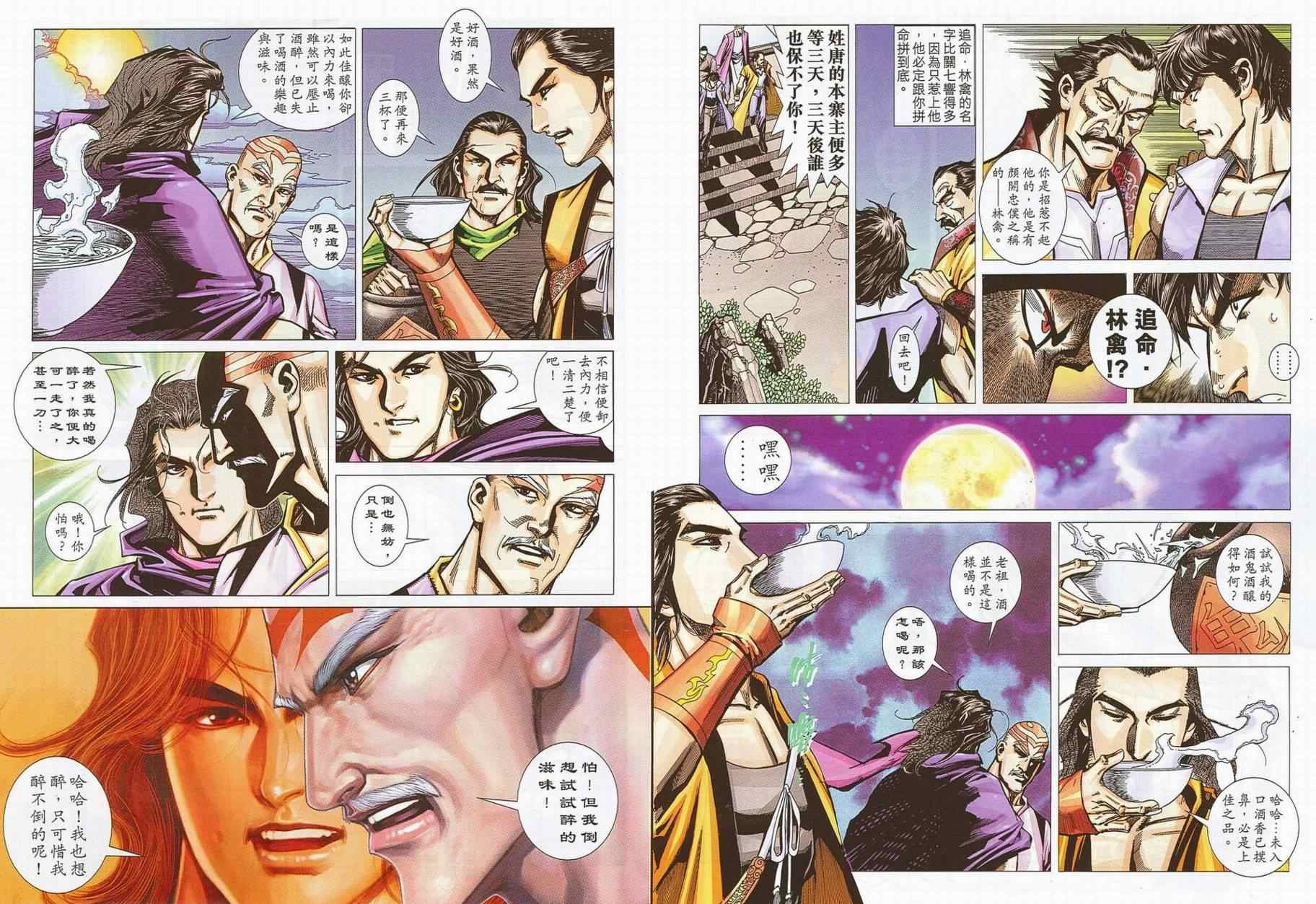 第693话