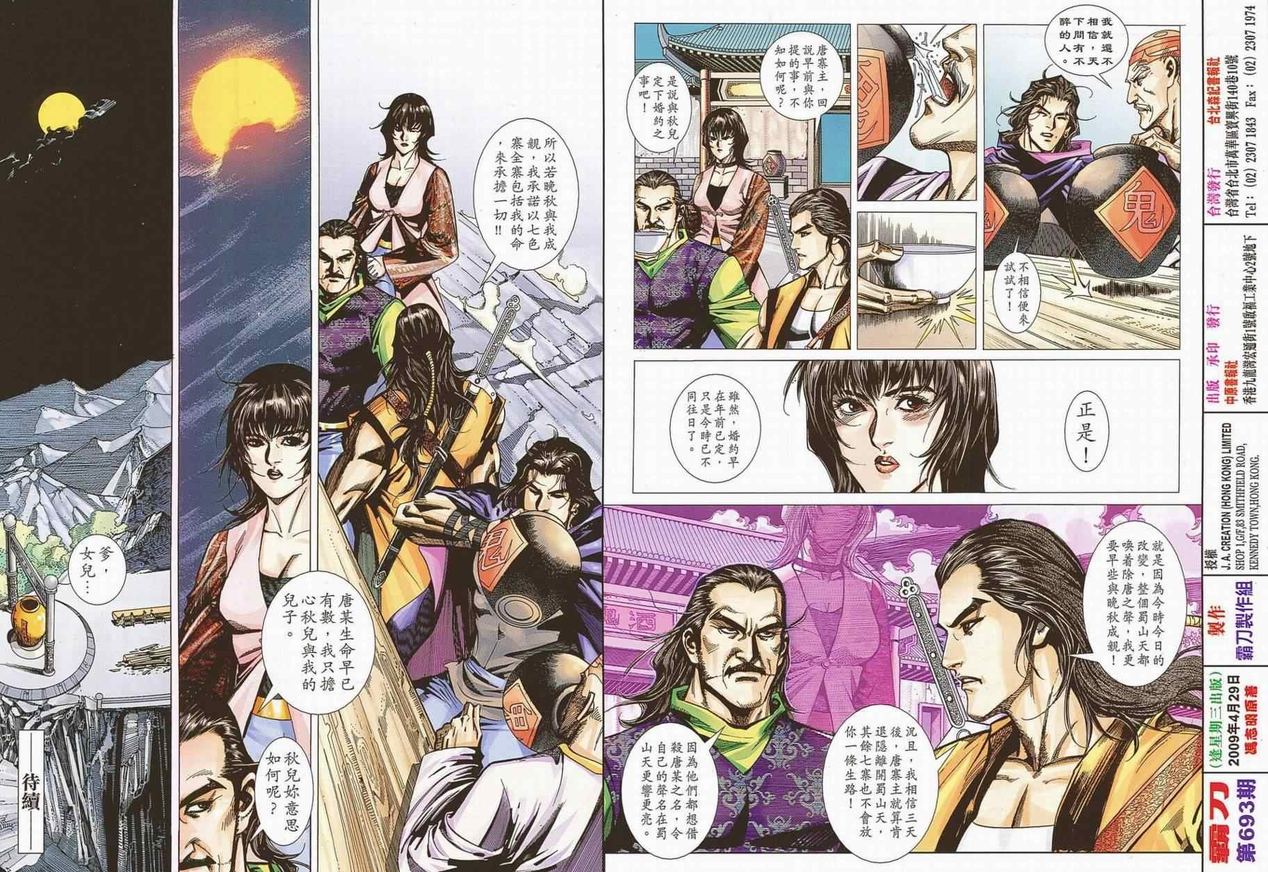 第693话
