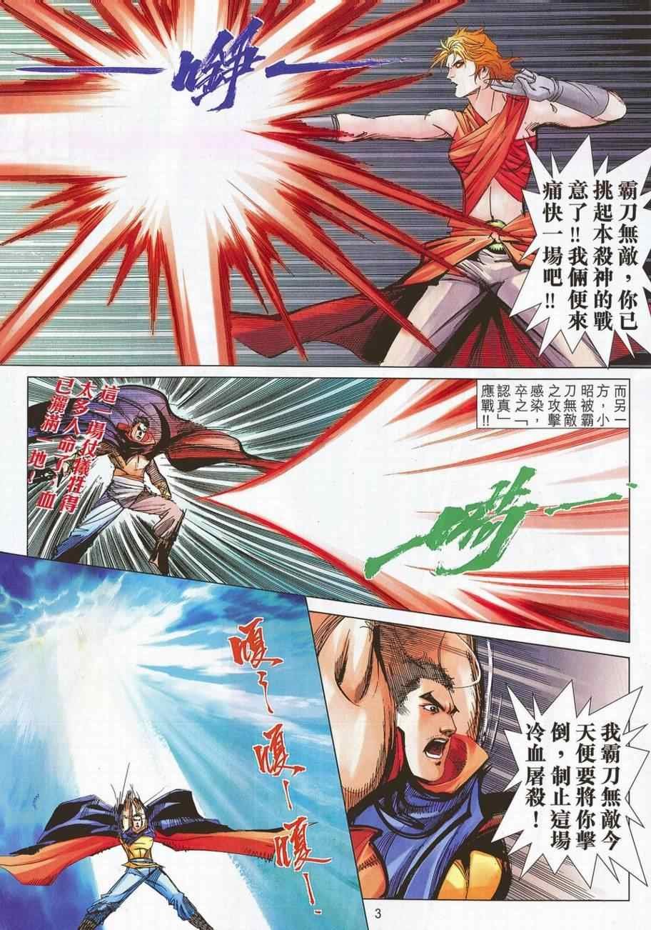第694话