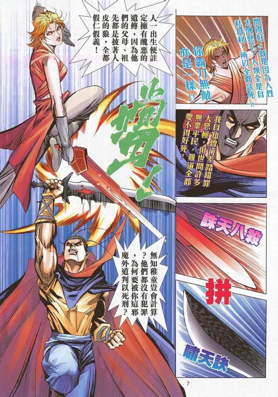 第694话