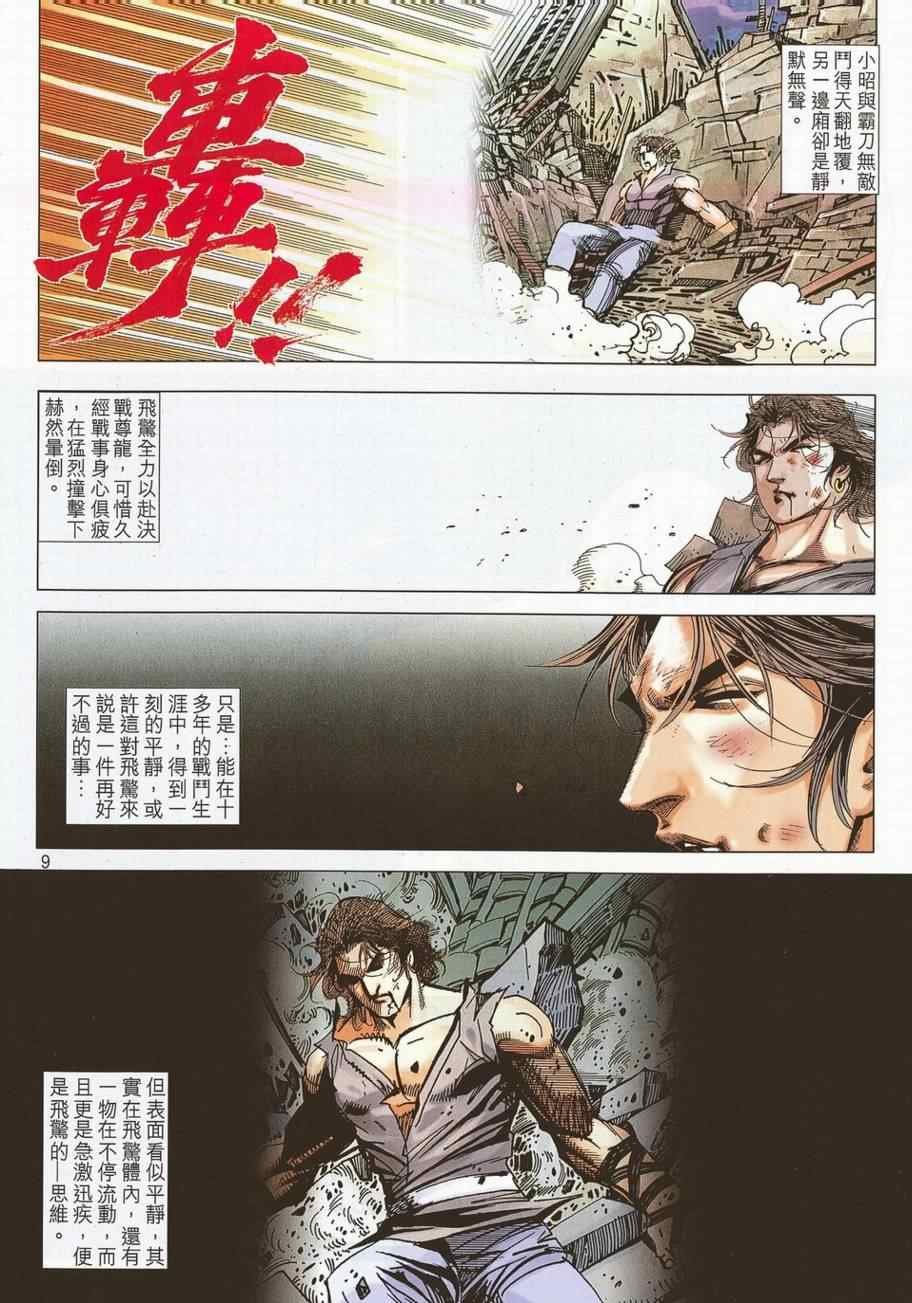 第694话