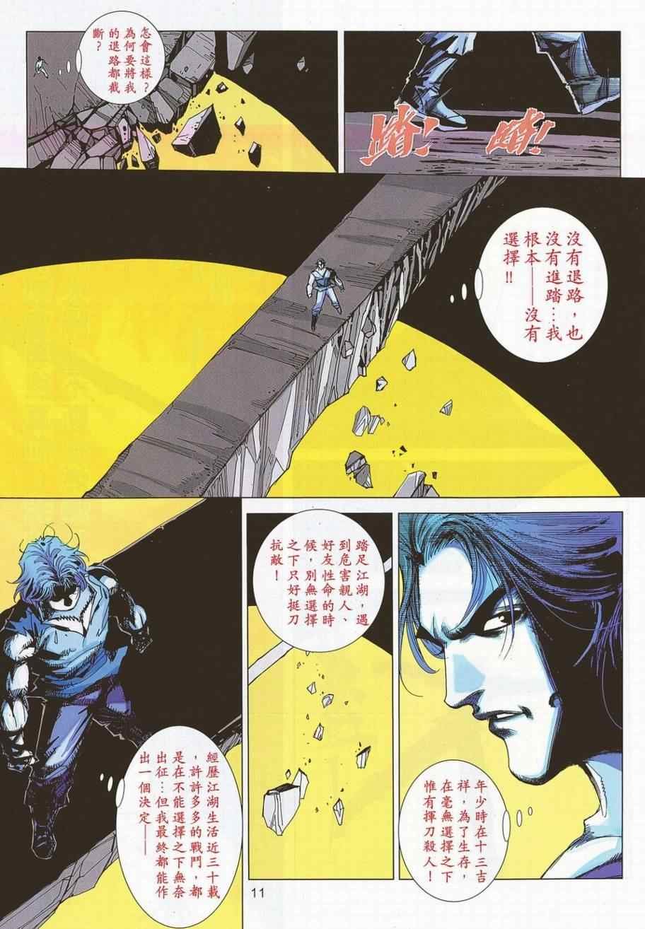 第694话