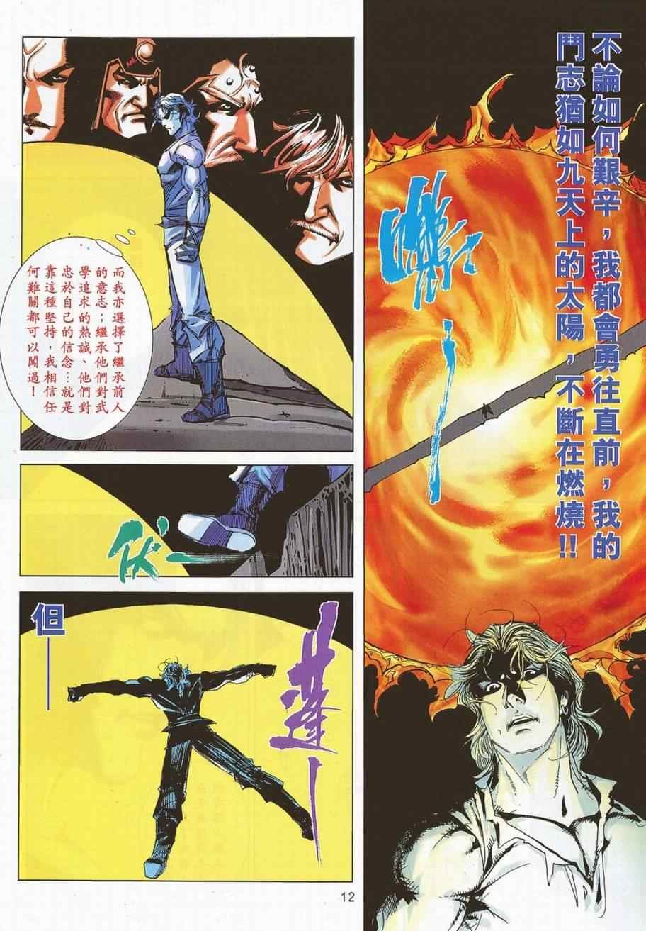 第694话