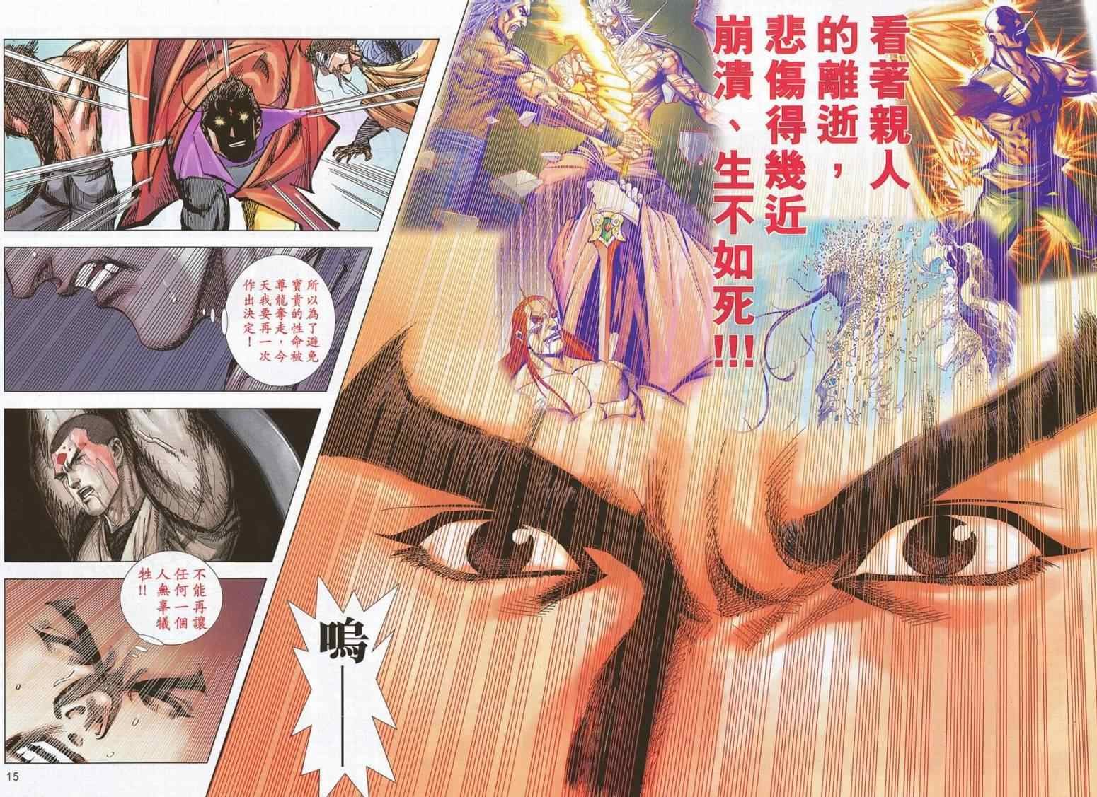 第694话