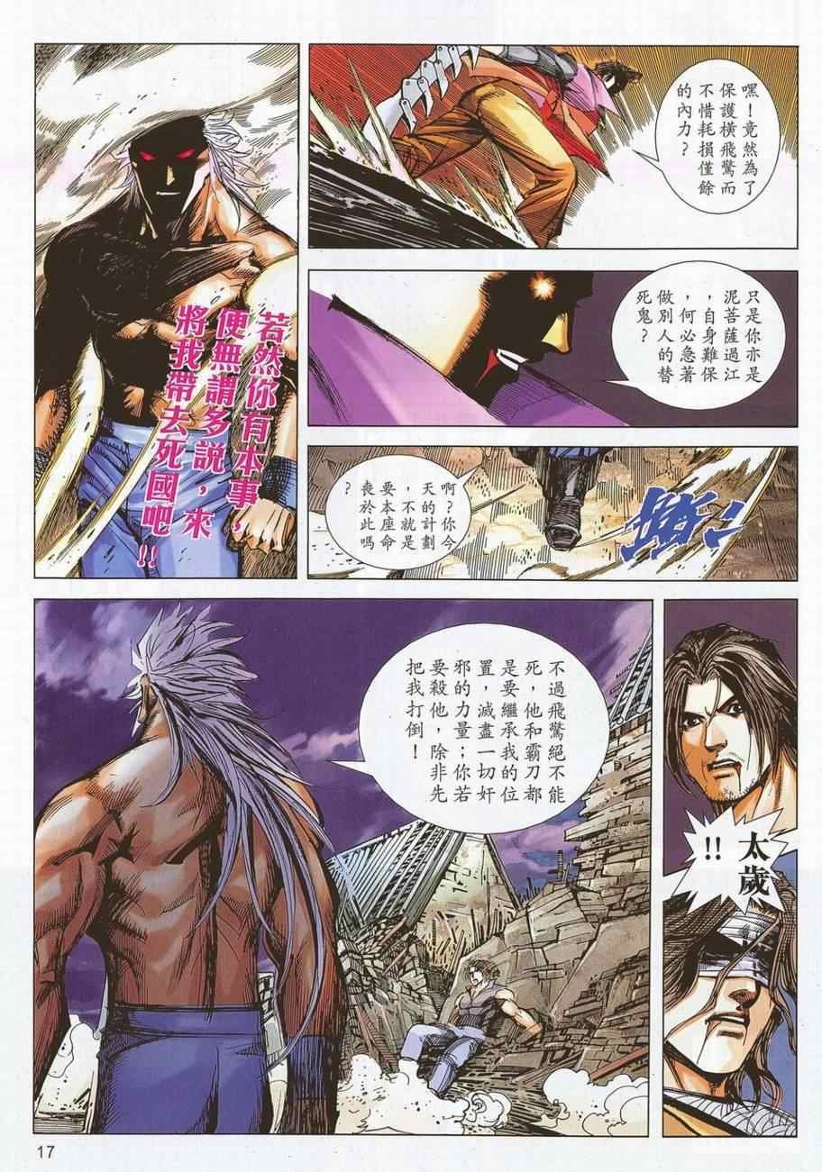 第694话