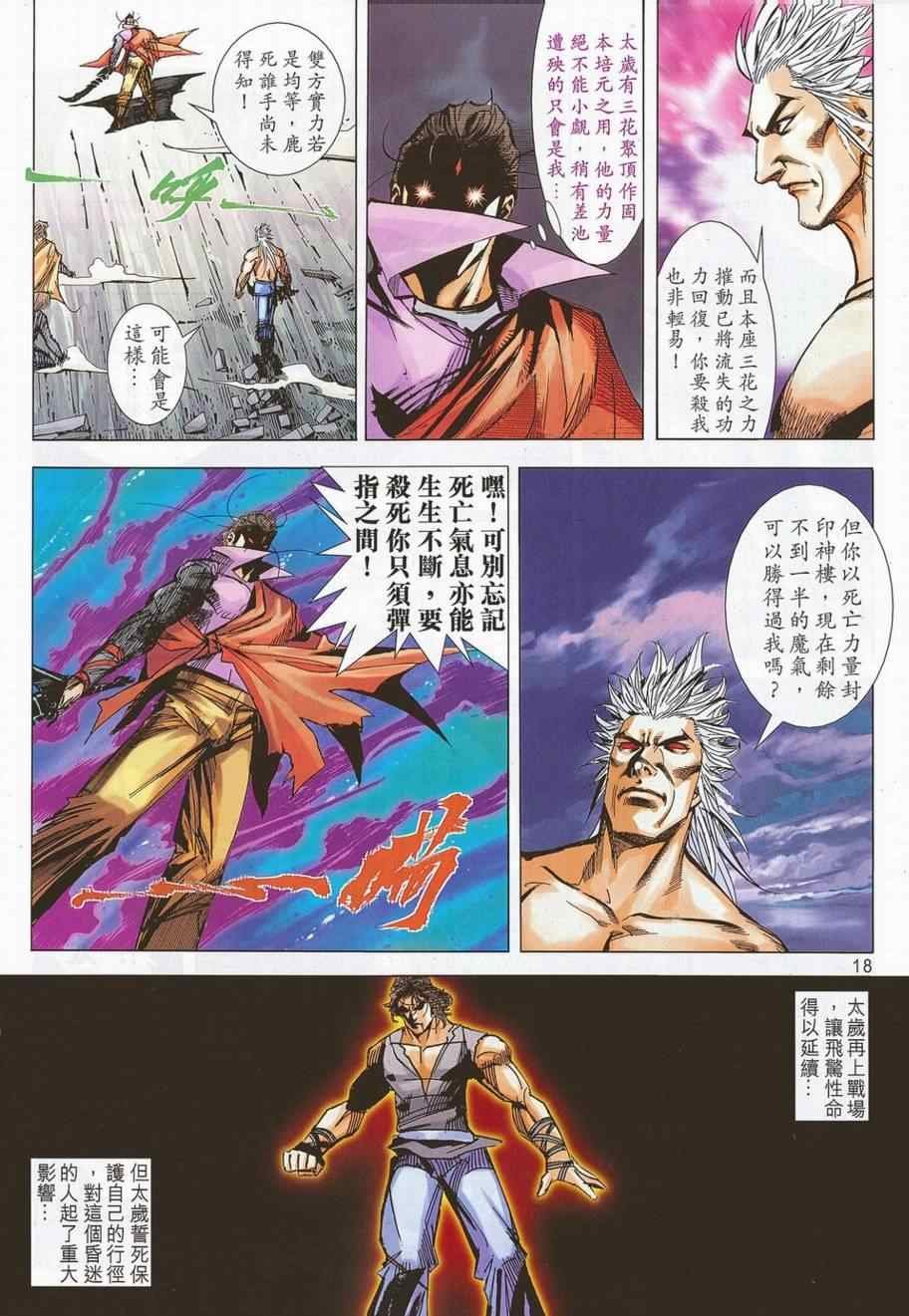 第694话