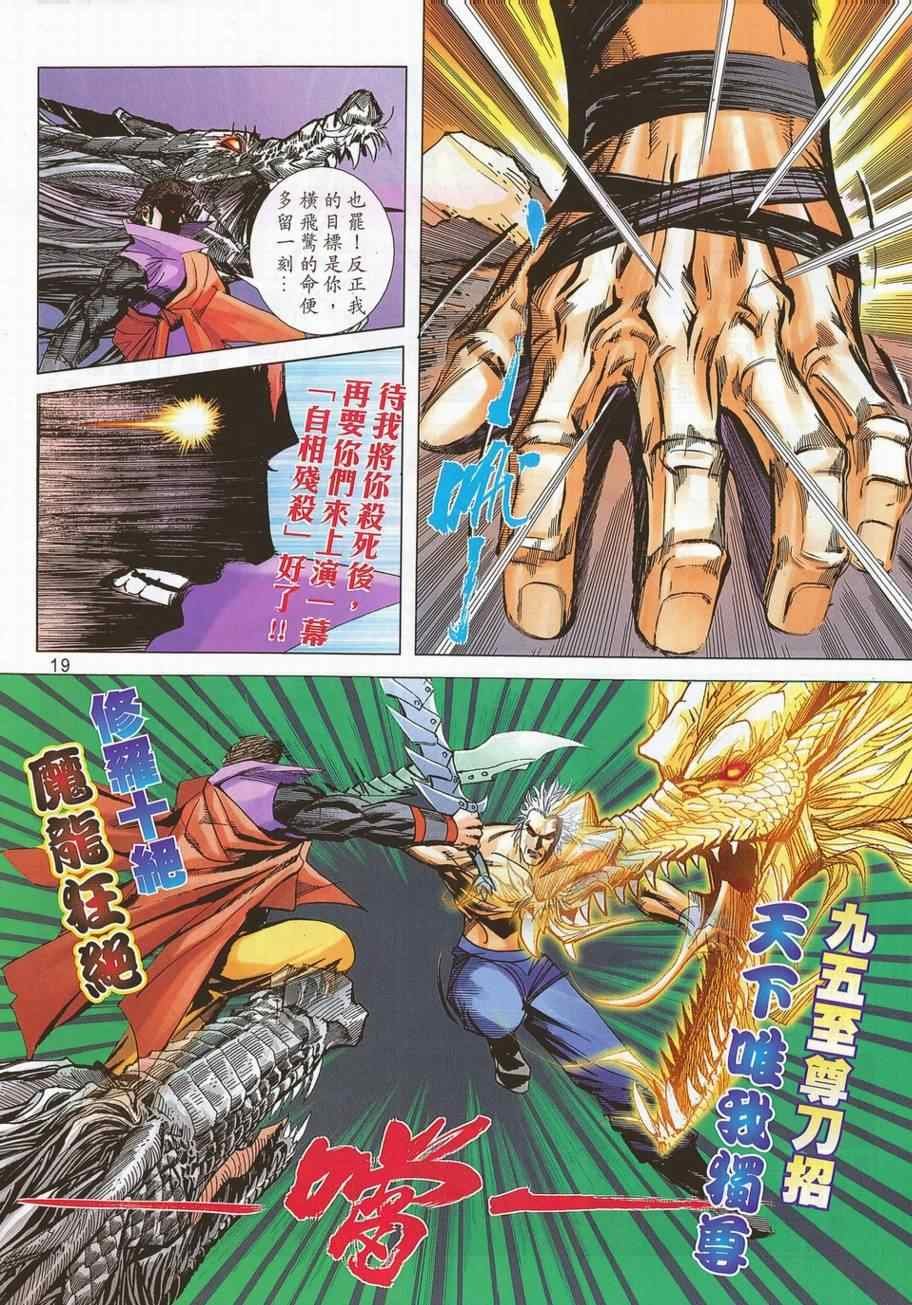 第694话