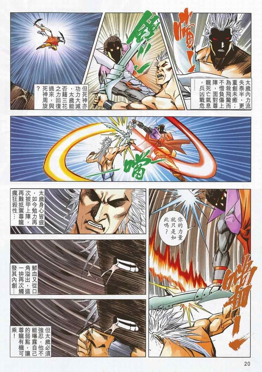 第694话