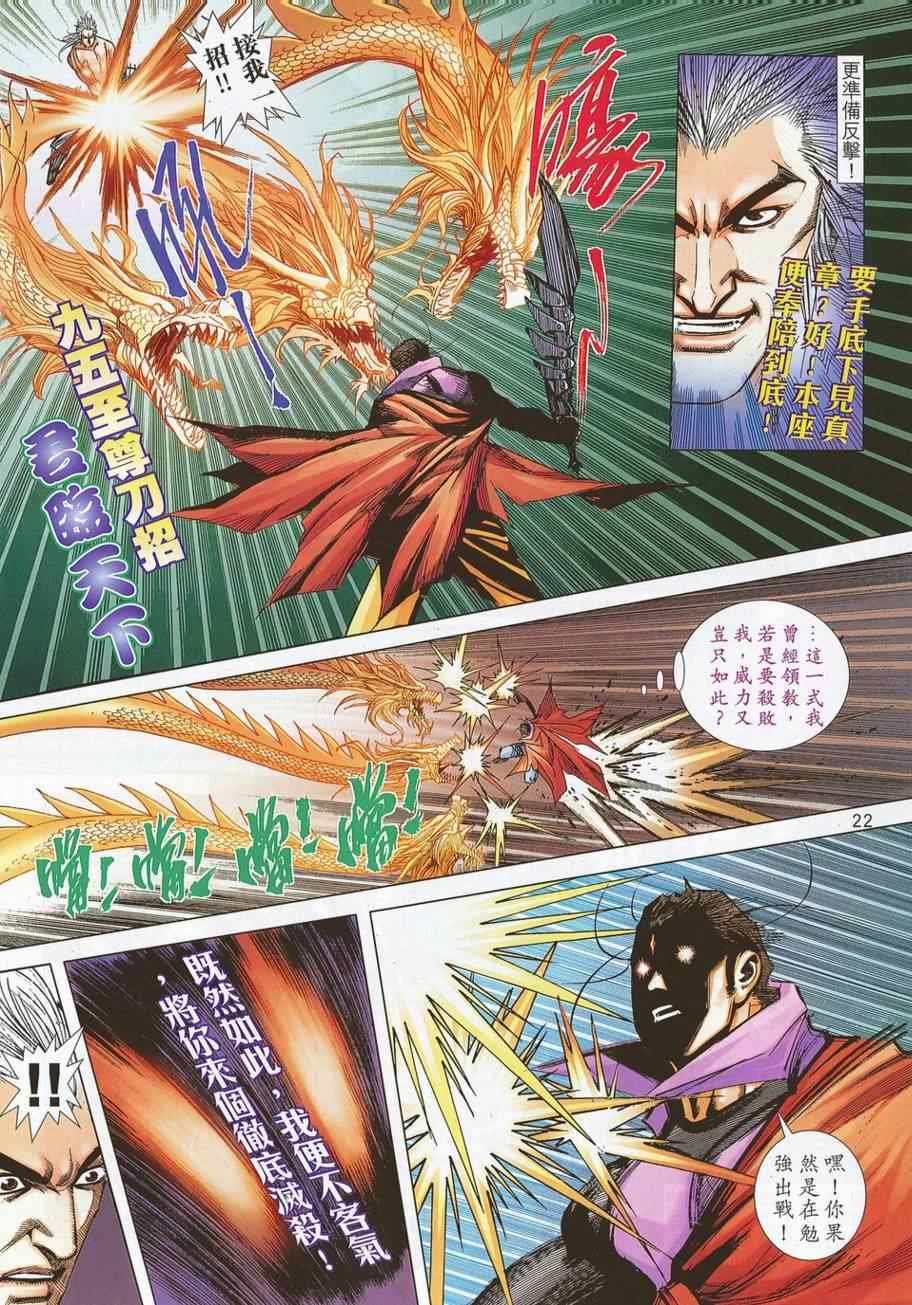 第694话