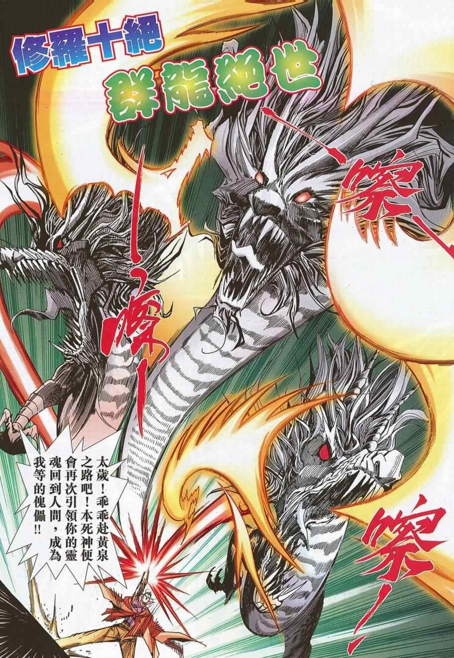 第694话