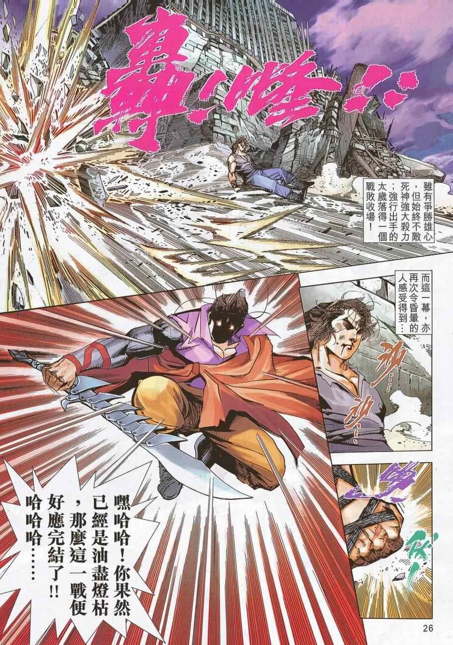 第694话