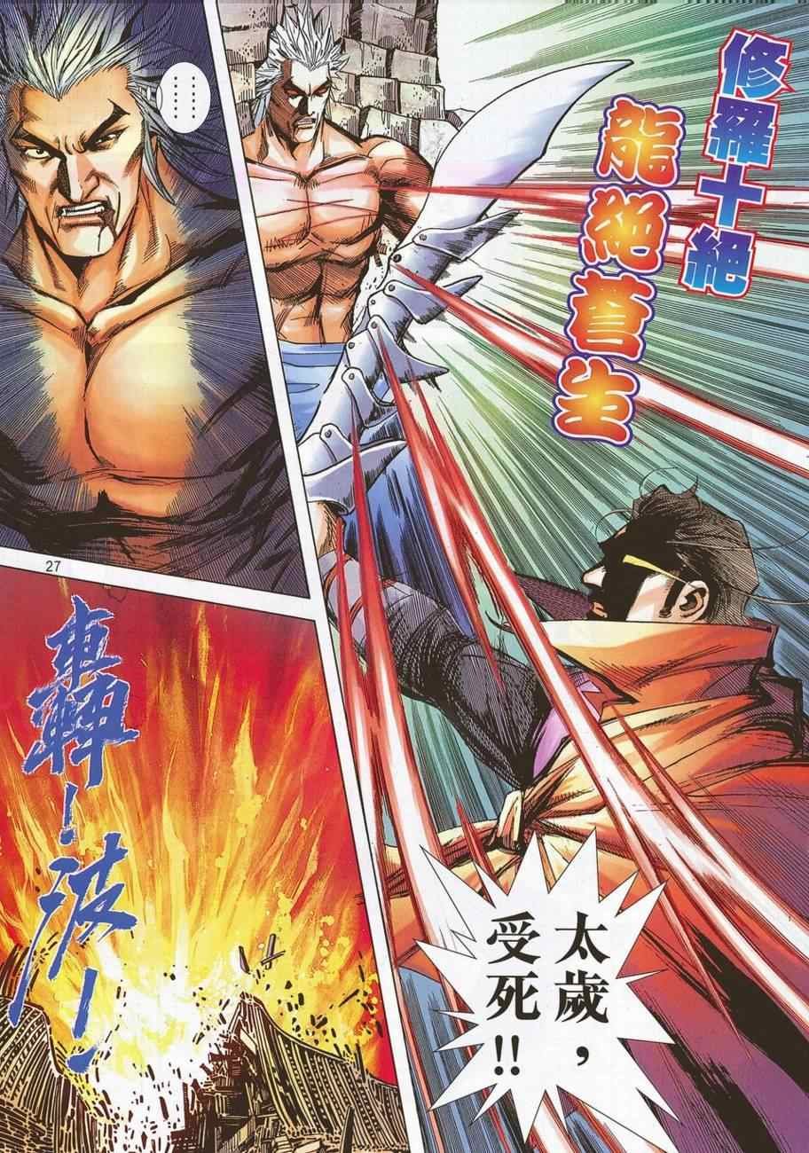 第694话