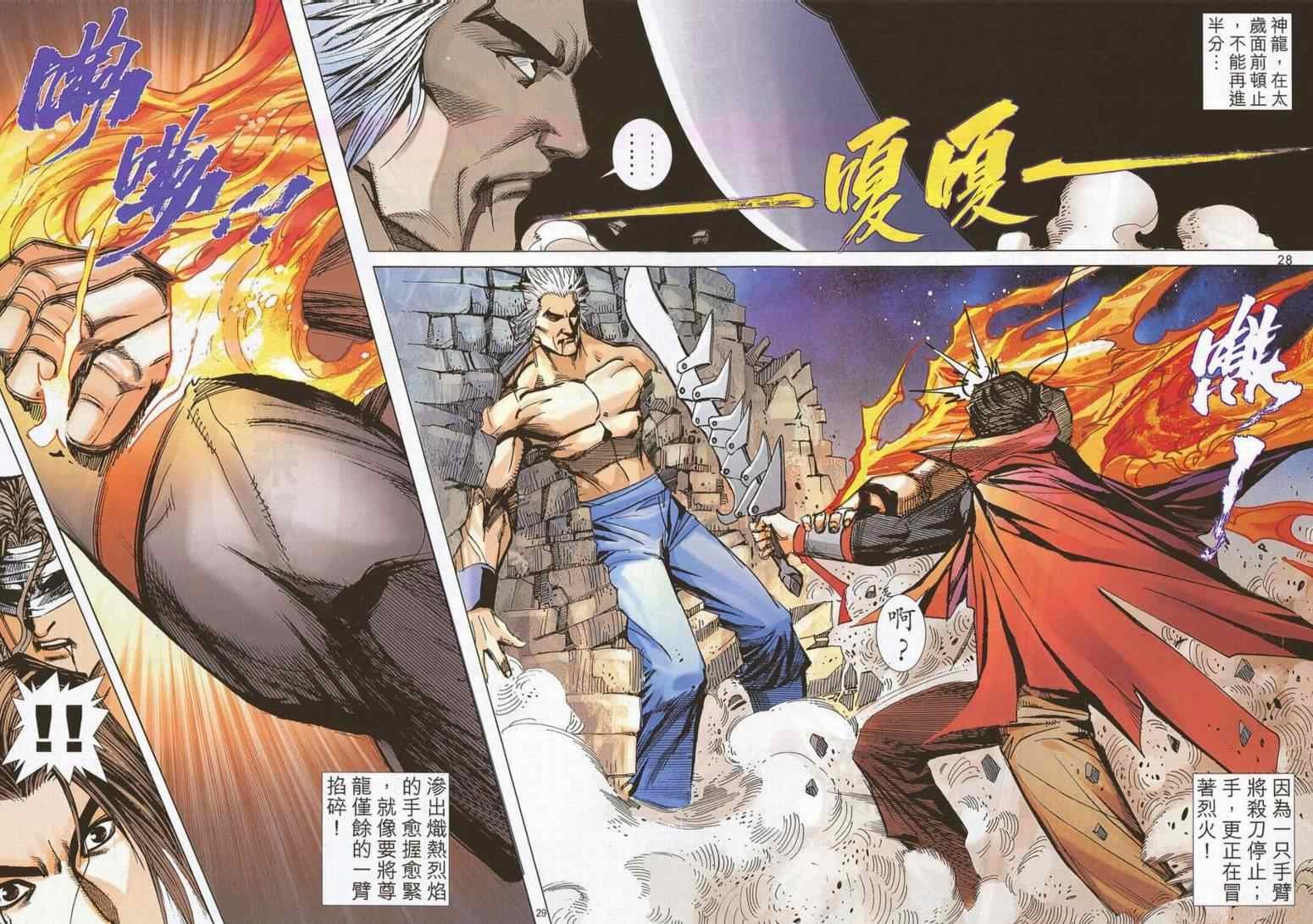 第694话