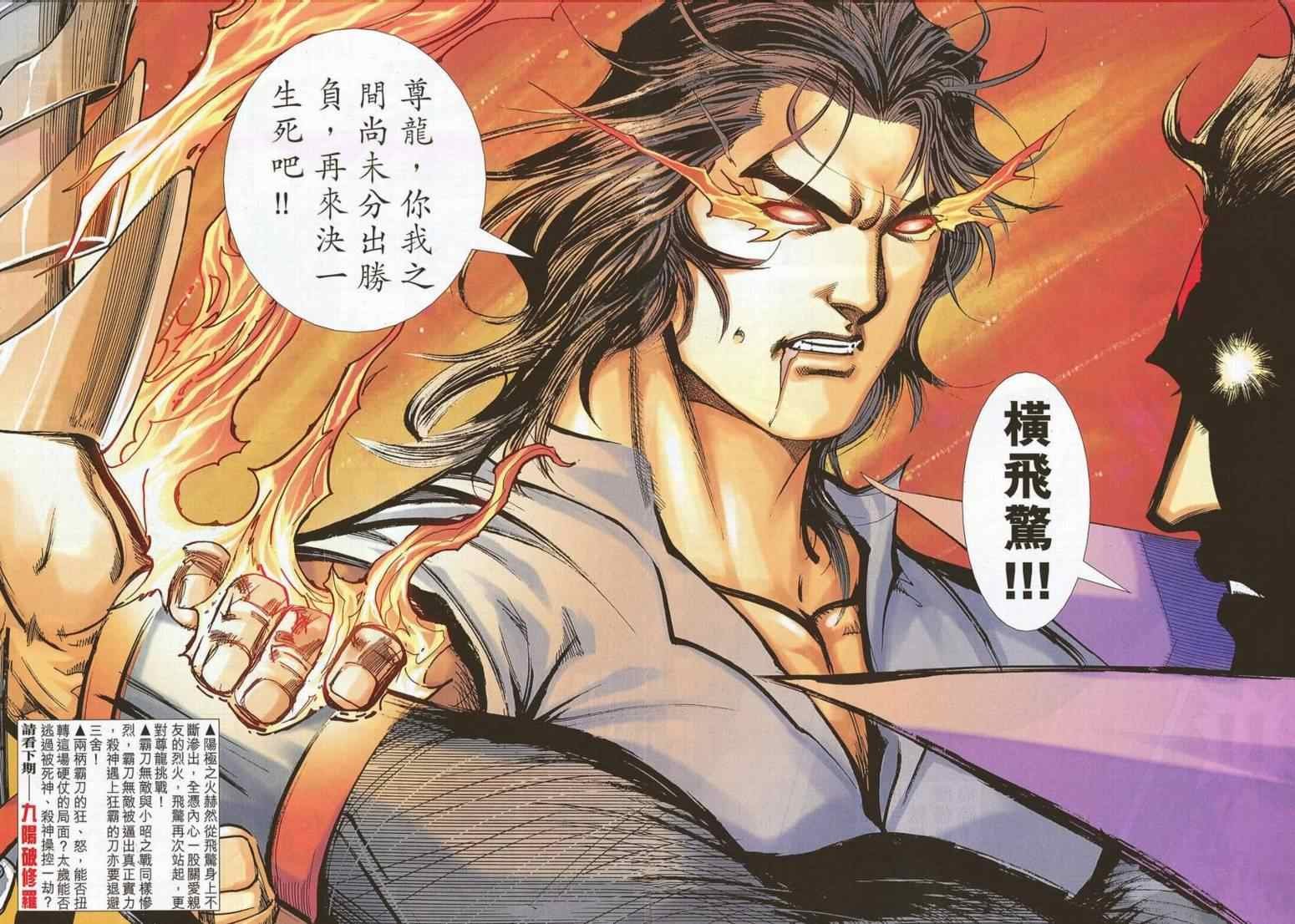 第694话