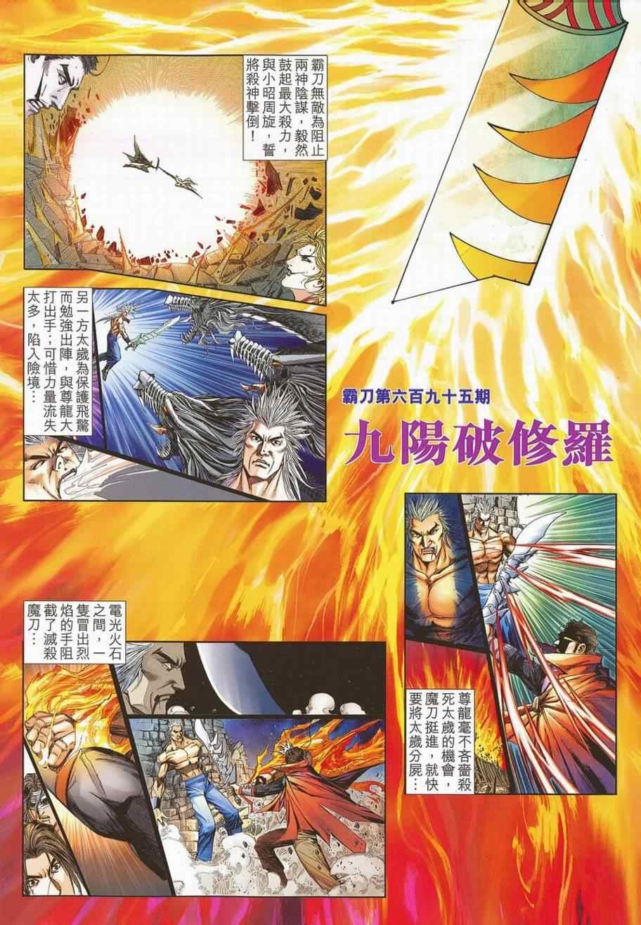第695话