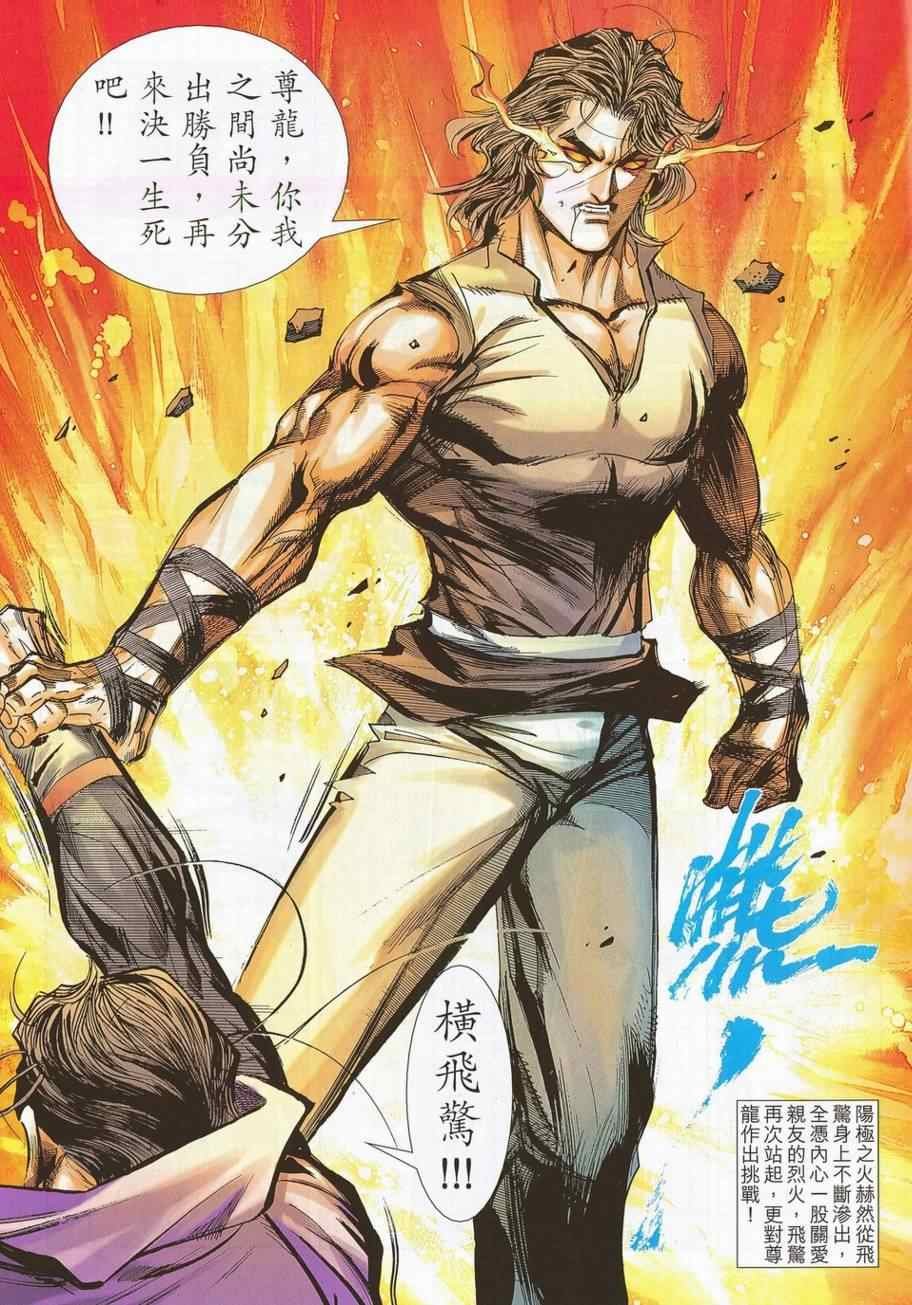 第695话