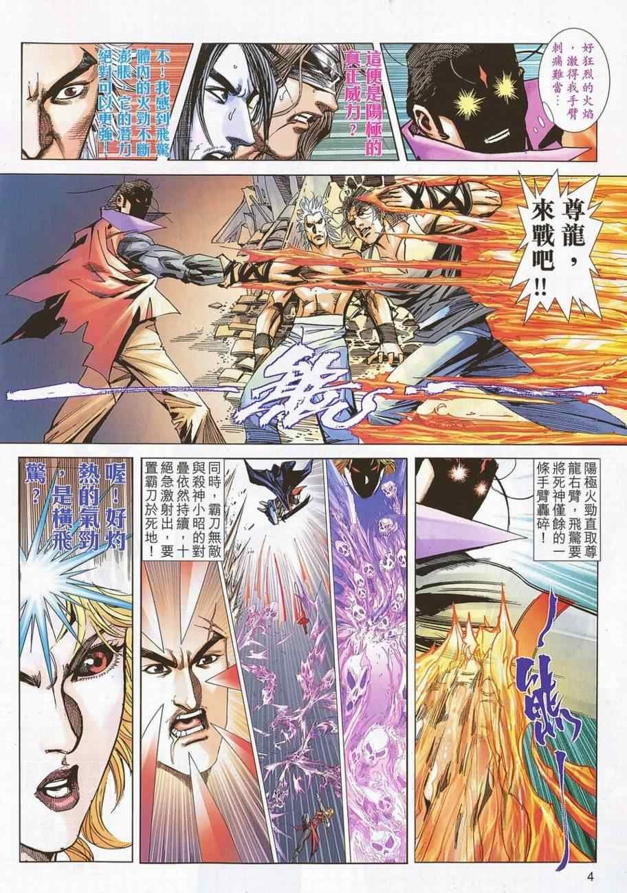 第695话