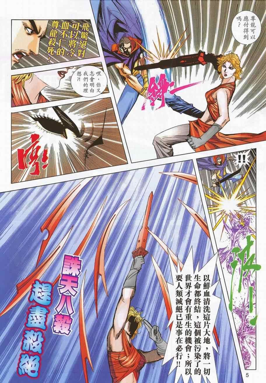 第695话