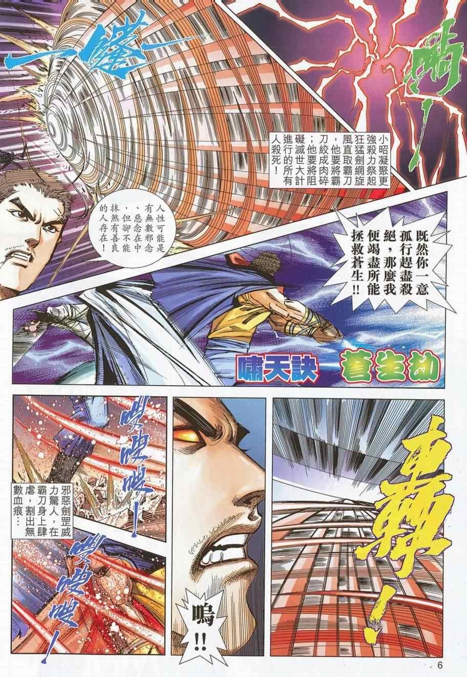 第695话