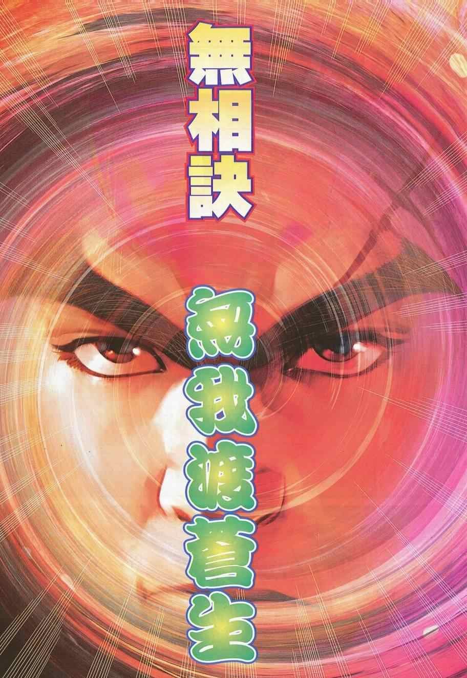 第695话