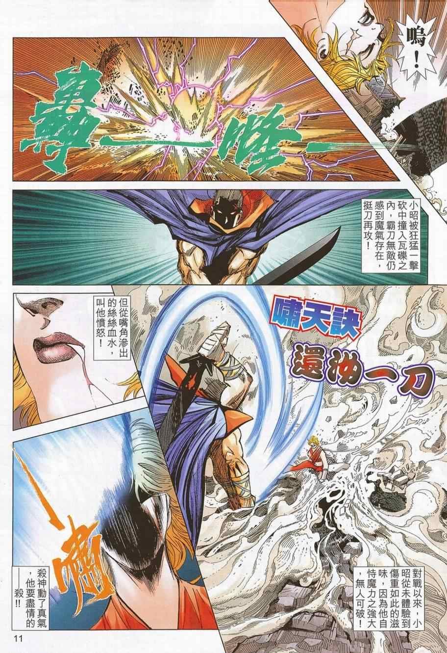 第695话