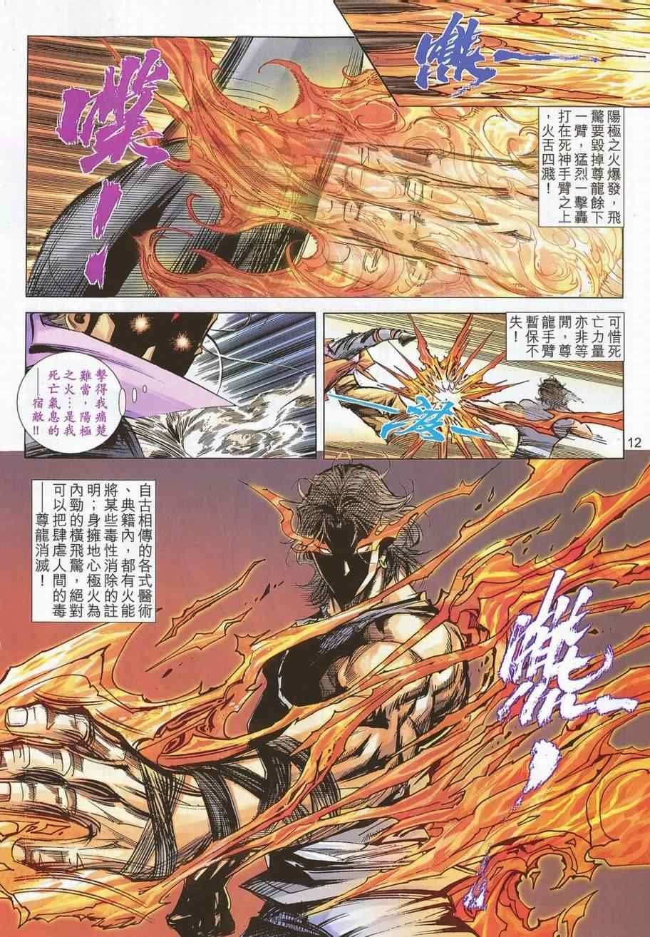 第695话