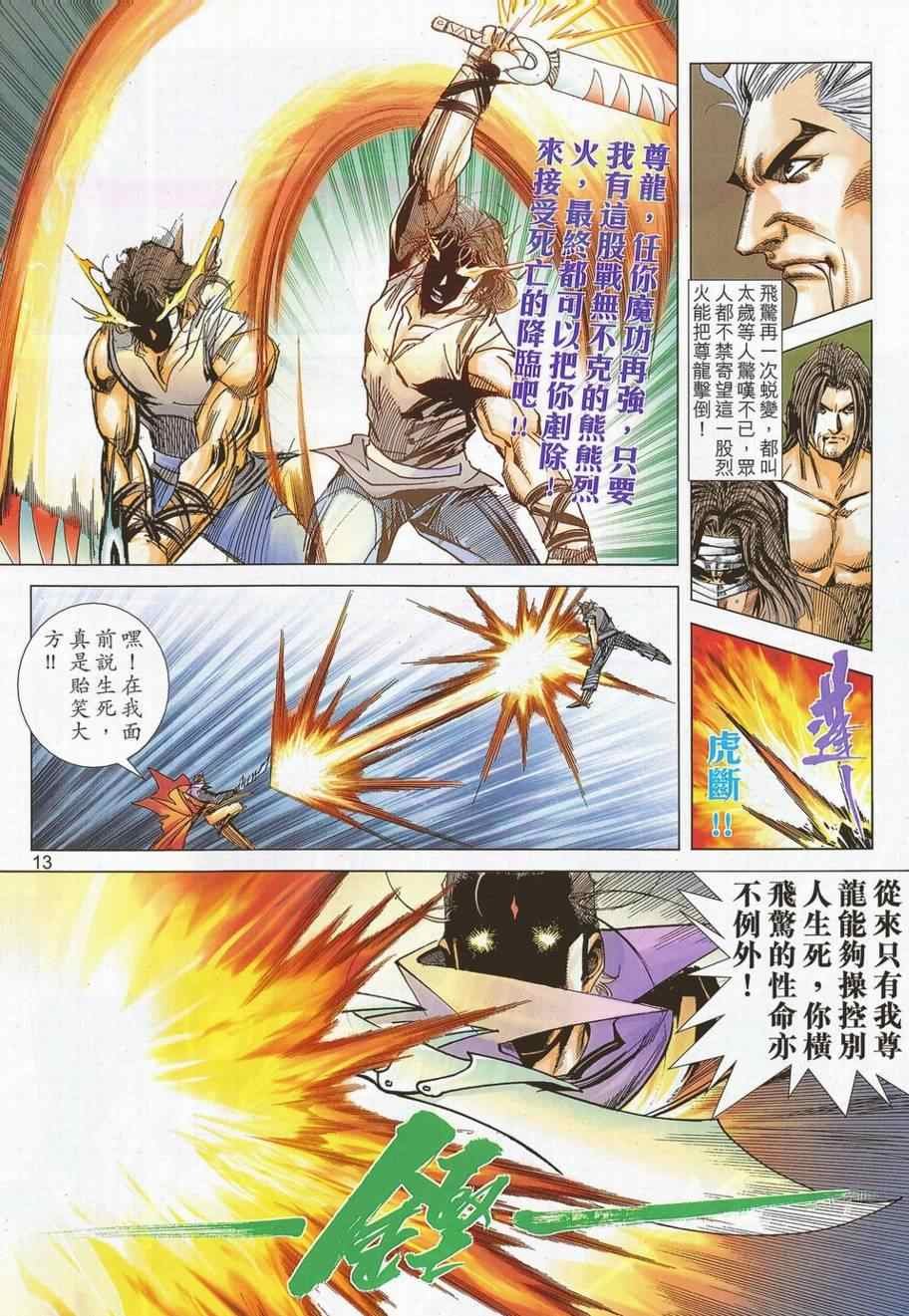 第695话