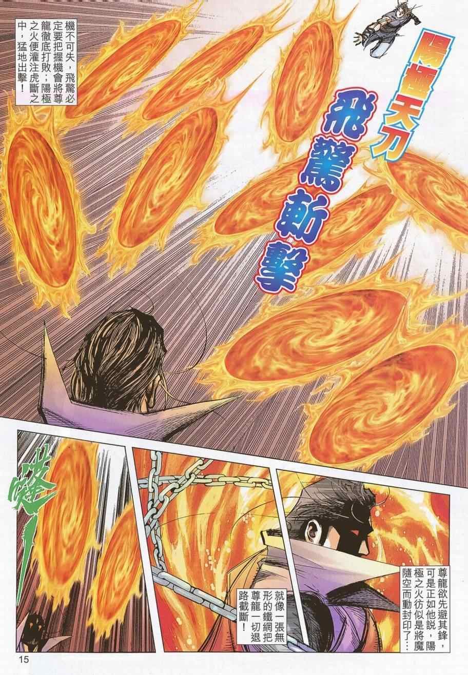 第695话