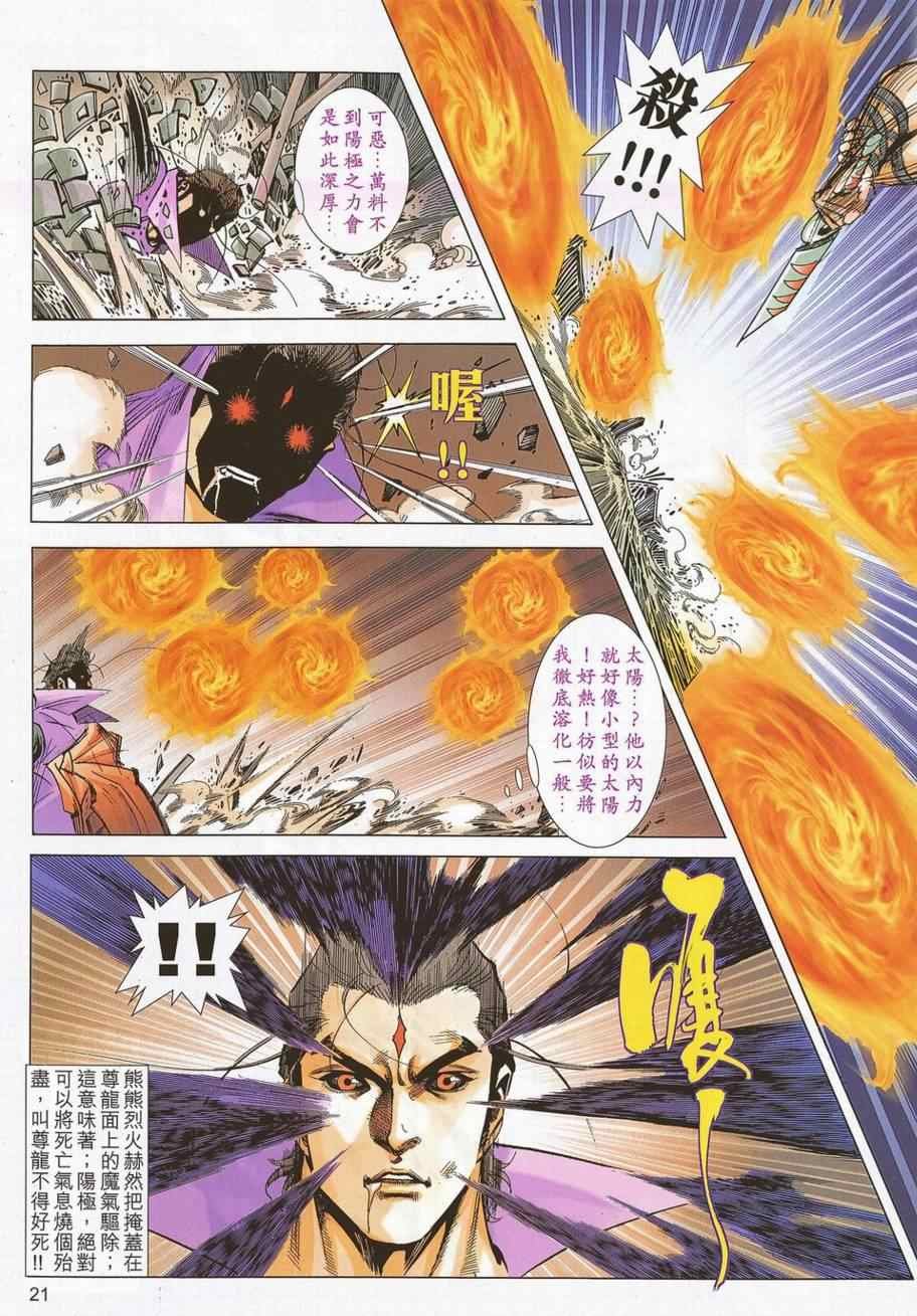 第695话