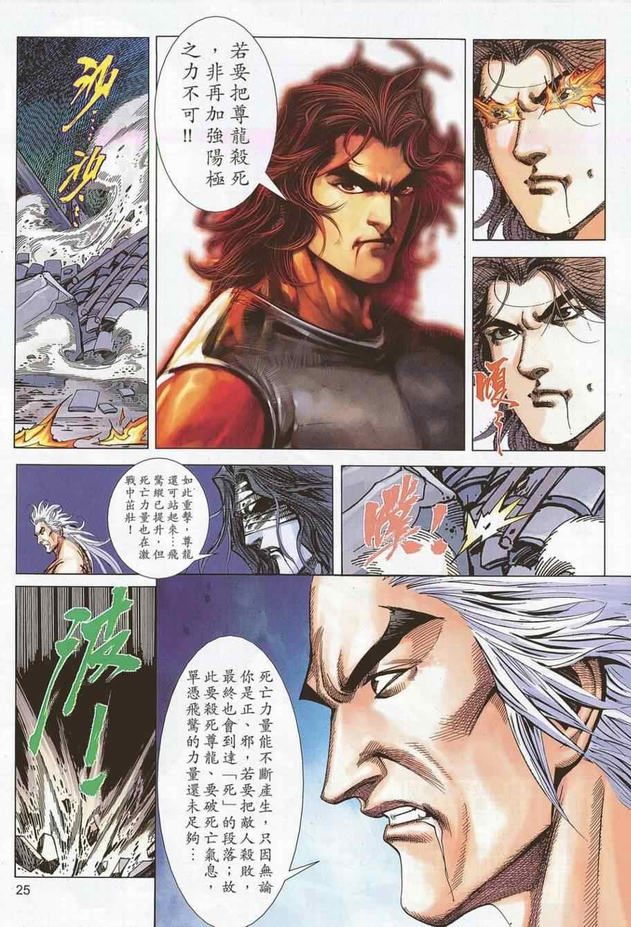 第695话