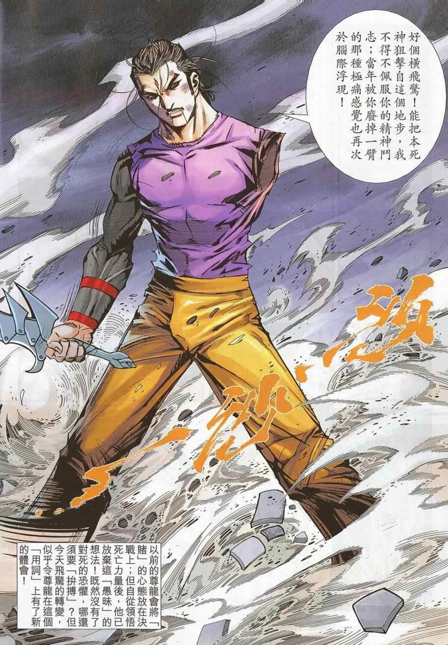 第695话