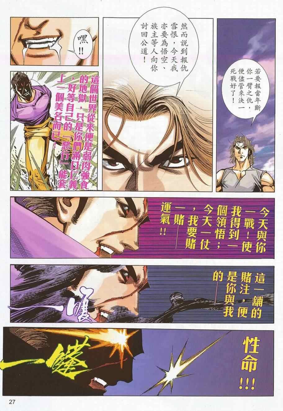 第695话